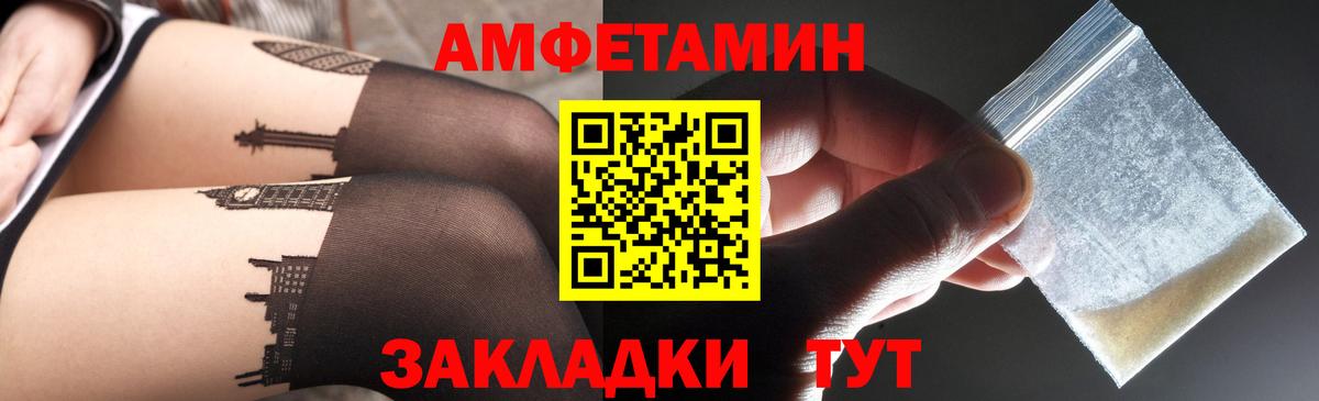 блэк спрут маркетплейс  Амфетамин Premium  Вход с VPN  АМФ  Самара  Амфетамин 