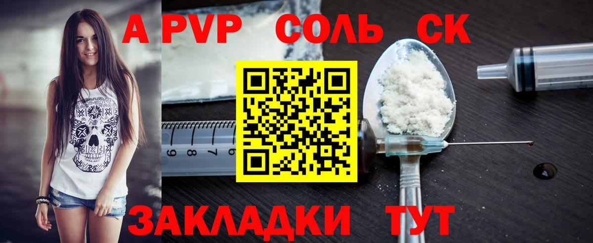 Alpha-PVP кристаллы Самара