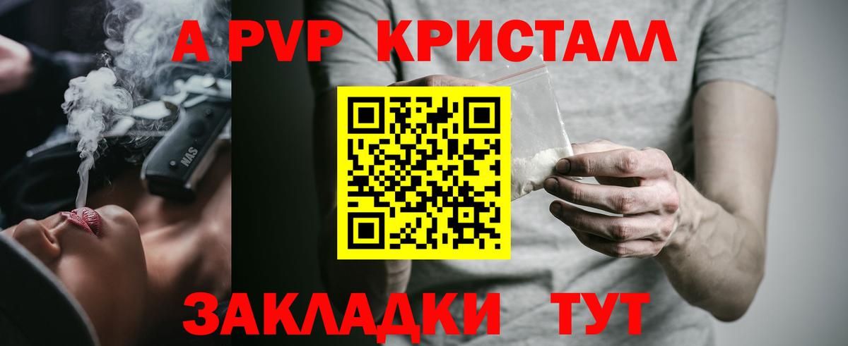 Alpha PVP СК КРИС  APVP  Альфа ПВП СК  цена наркотик  Вход с VPN  APVP кристаллы  Самара 