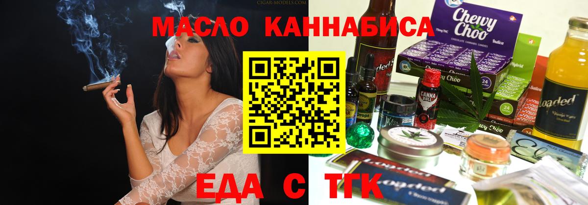 Самара  Печенье с ТГК конопля  Вход с VPN 