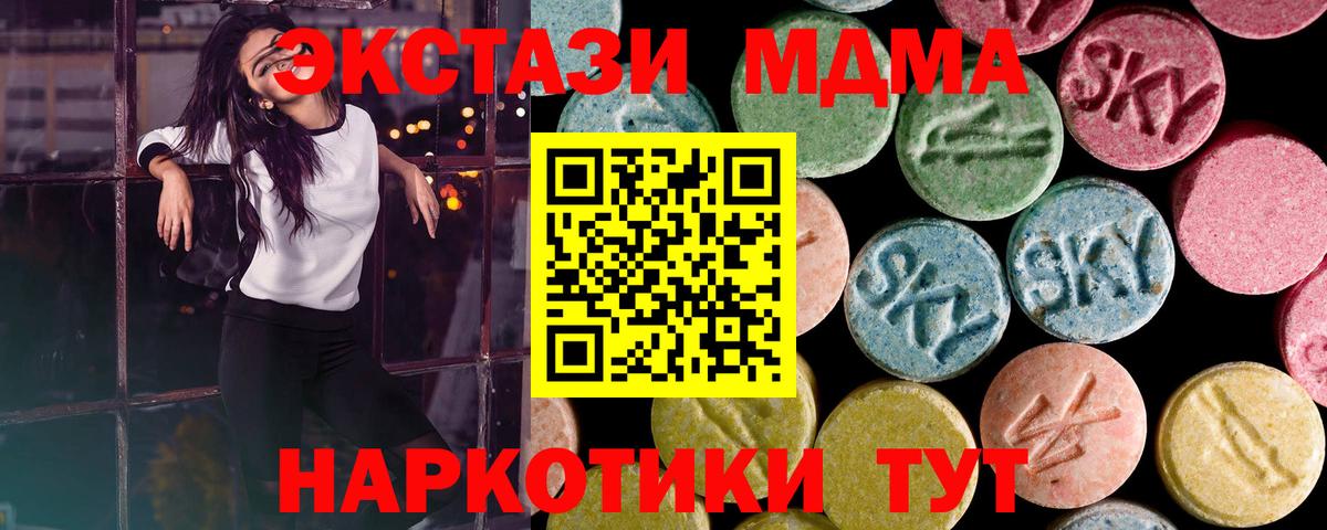 ЭКСТАЗИ круглые  Ecstasy  ЭКСТАЗИ 280мг  дарк нет формула  Вход с VPN  Самара 