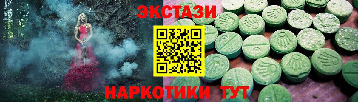 Экстази TESLA Самара