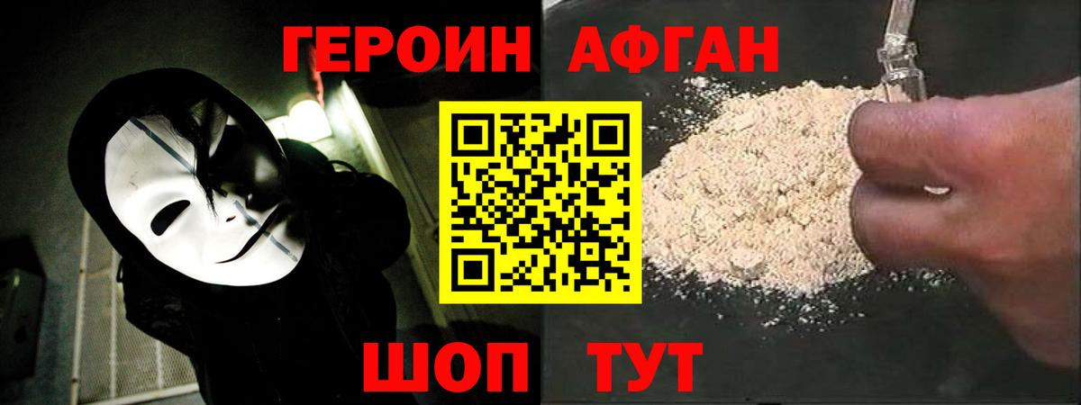 Самара  Героин  Вход с VPN  Героин белый 