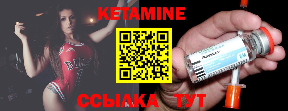 Самара  Кетамин VHQ  Вход с VPN 