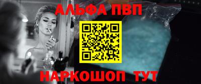Альфа ПВП Бузулук
