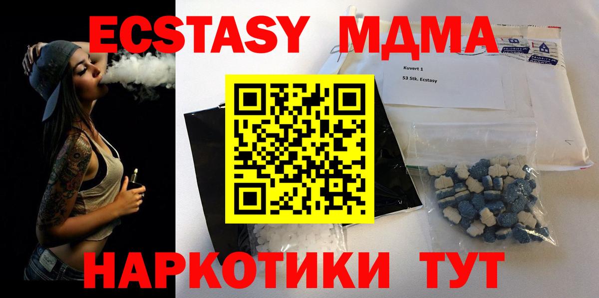 Самара  МДМА VHQ  Вход с VPN  MDMA  МДМА Molly 