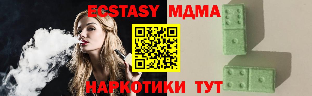 MDMA молли Самара