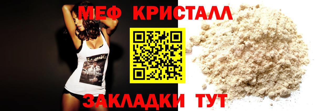 МЯУ-МЯУ  Вход с VPN  Самара  Меф  МЕФ mephedrone  Мефедрон мяу мяу 