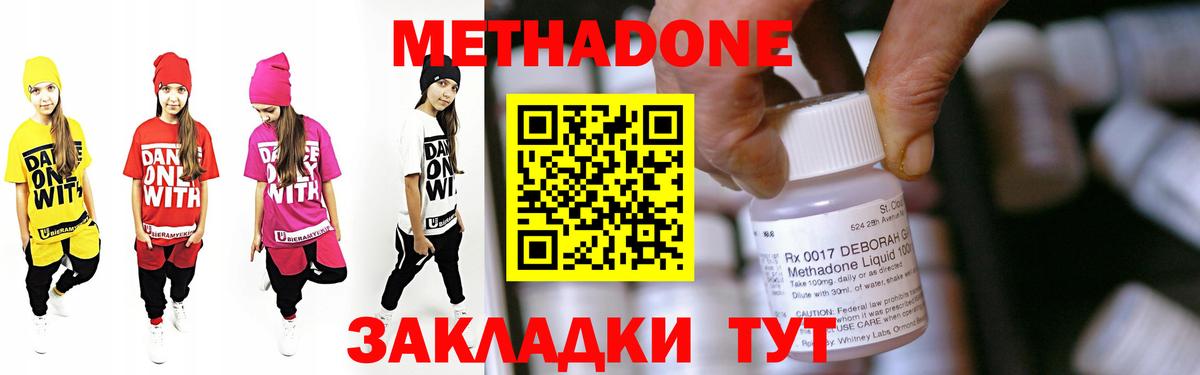 МЕТАДОН мёд  Вход с VPN  Самара  МЕТАДОН methadone 