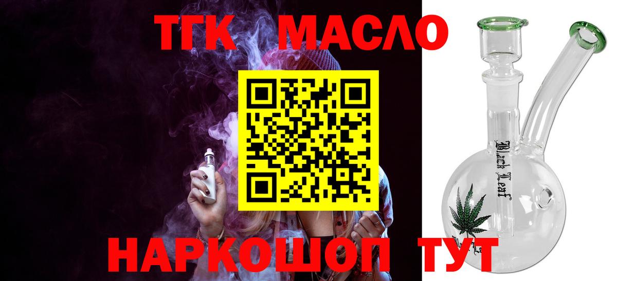 ТГК жижа  ТГК концентрат  Самара  Вход с VPN 